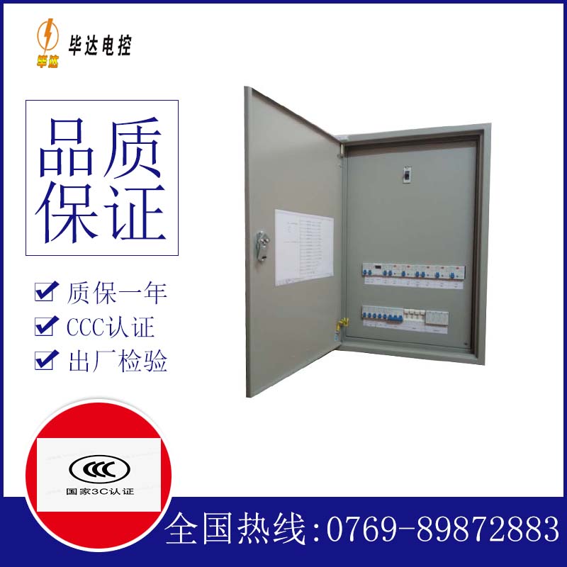 中江照明配电箱