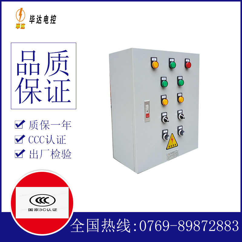 中江动力配电箱