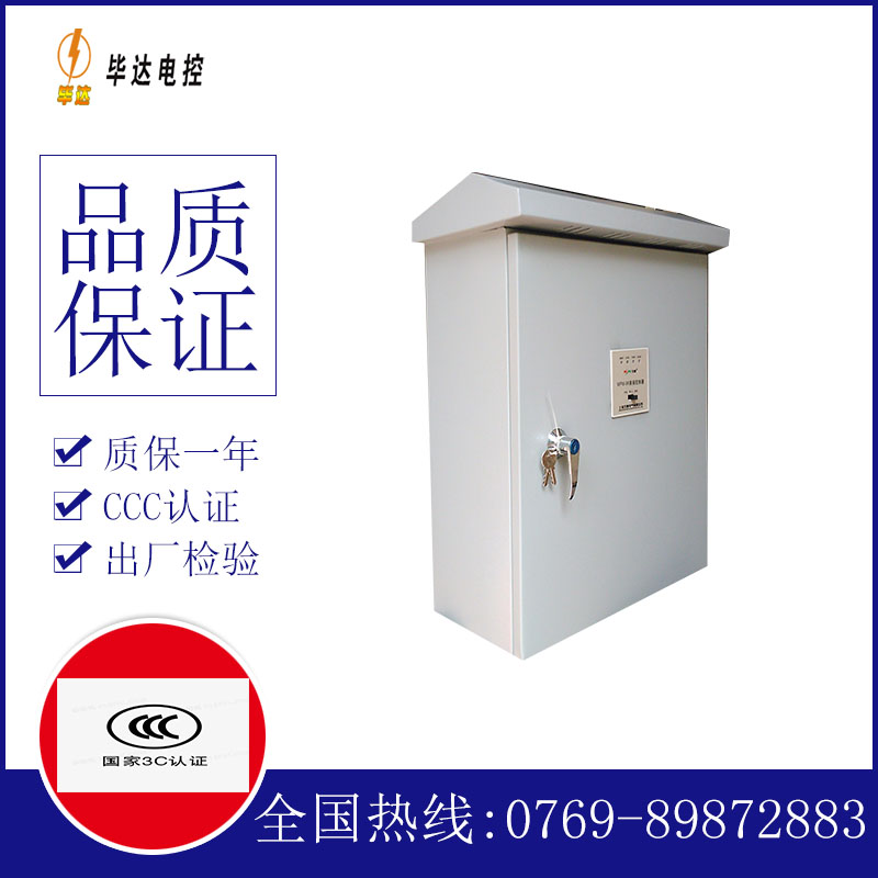 中江户外配电箱
